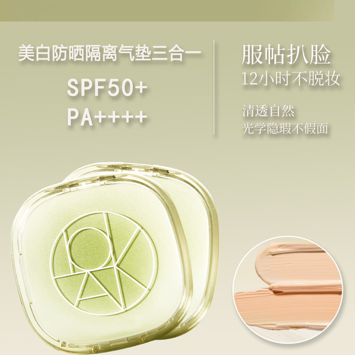 The whitening and sun protection cushion BB cream is waterproof, sweat-proof, non-greasy, non-false white, and not easy to smudge. The cushion provides concealer without powder sticking Application Scenario