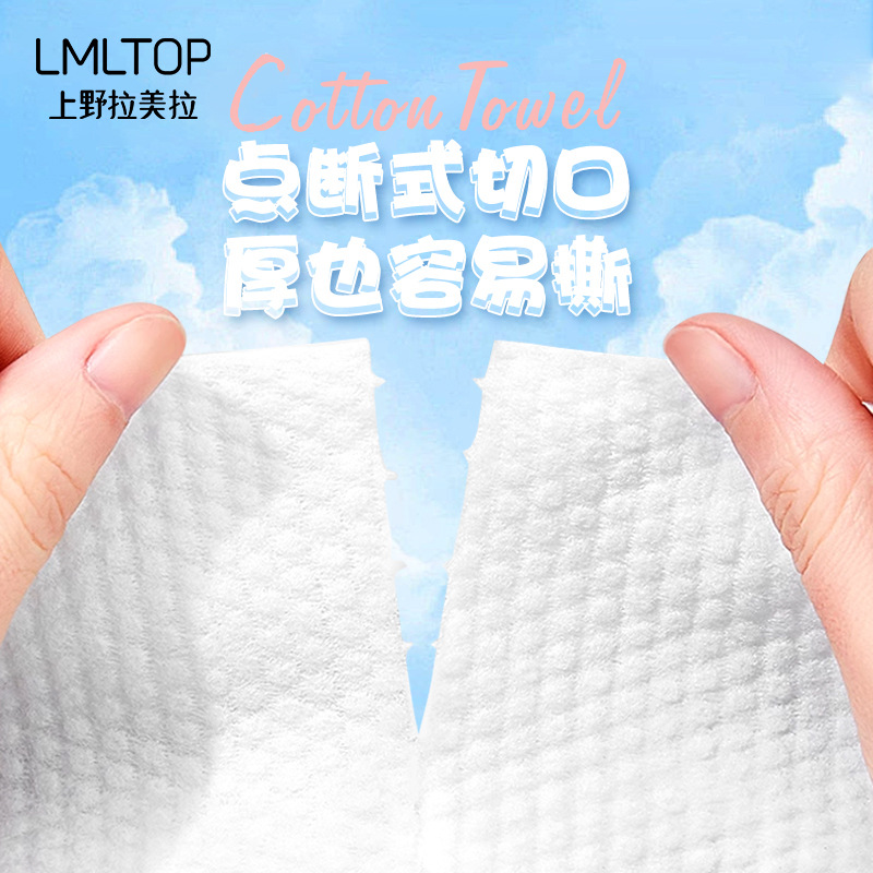 LMLTOP Pearl texture roll Towel Face Towel, Disposable facial Cleansing towel, dry and wet dual-purpose cotton Soft towel SY434 Specification drawing