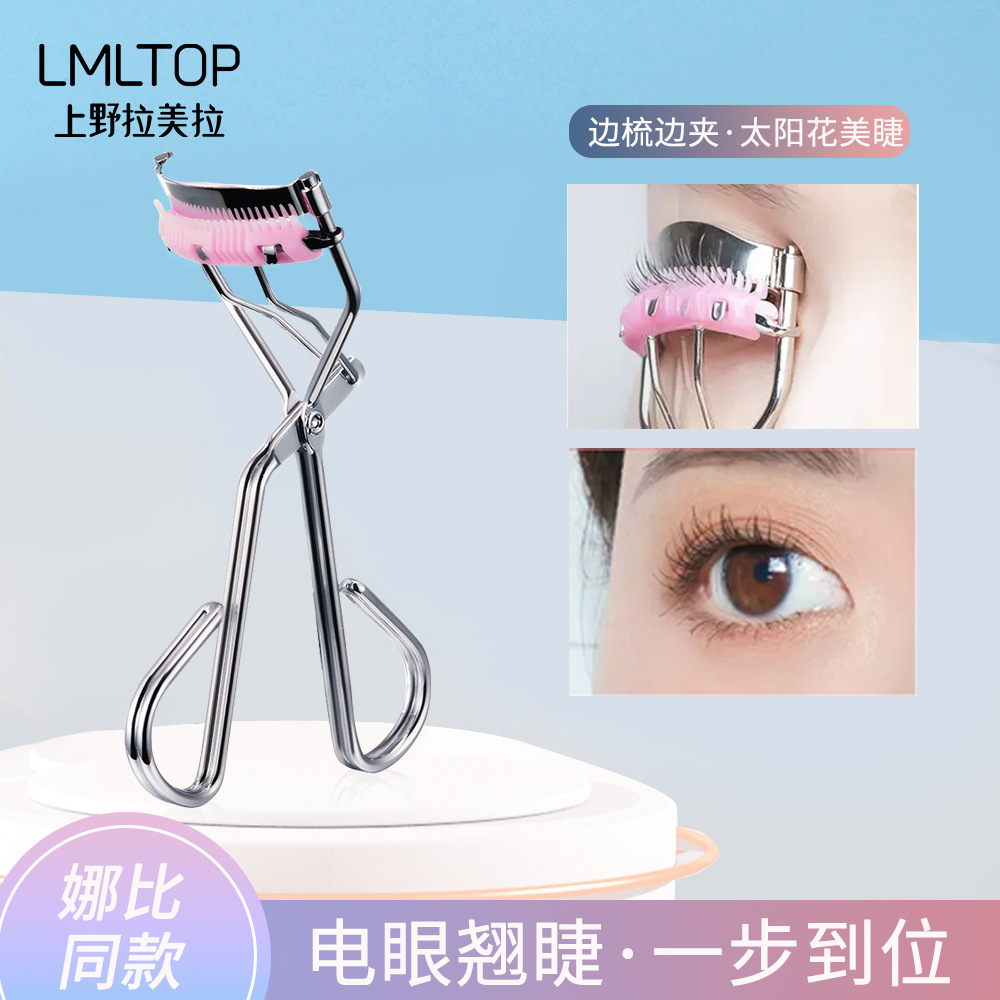 LMLTOP Nabi's same style eyelash curler, Sunflower Curling style wide-angle portable comb eyelash curler A349 full figure