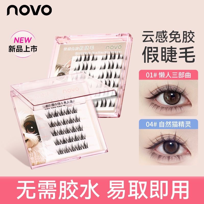 NOVO Cloud Sensation glue-free self-adhesive false eyelashes are naturally simulated and segmented. They are super soft for beginners and lazy people in single clusters without the need for glue full figure