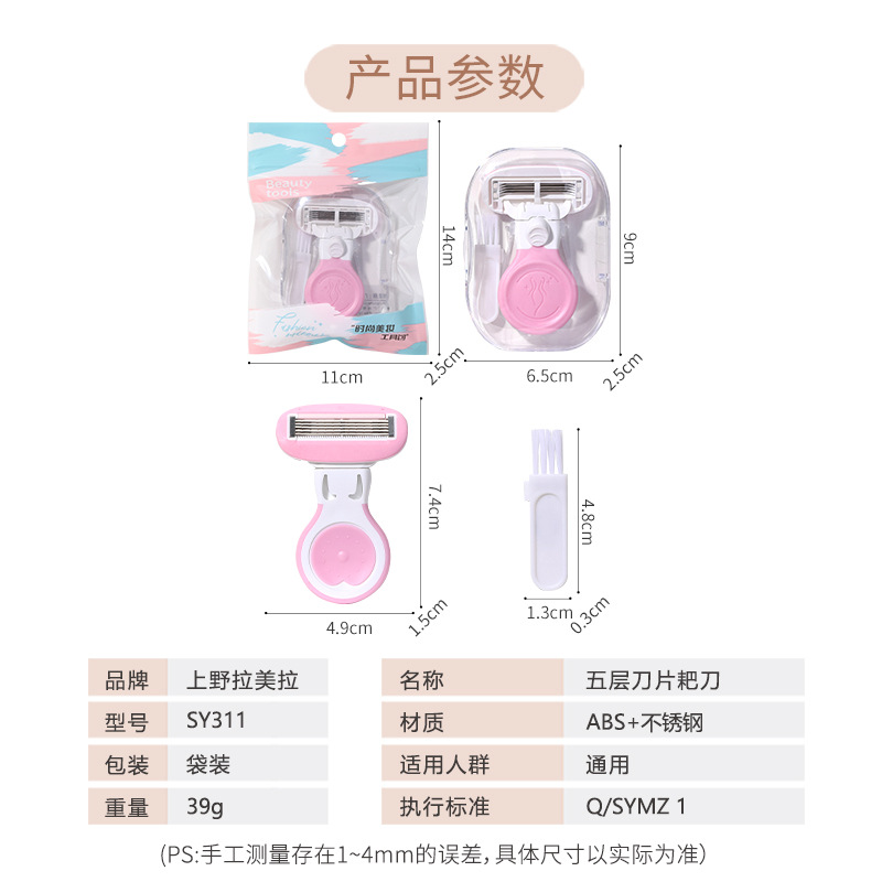 LMLTOP 5-layer blade shaving knife, rake knife, stainless steel leg hair removal, underarm shaving device SY311, carefully selected Application Scenario