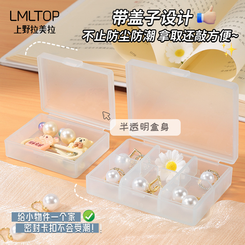 LMLTOP Jewelry and Accessories Storage Small compartments Transparent plastic compartments Classification multi-functional Storage Box SY733 details Picture