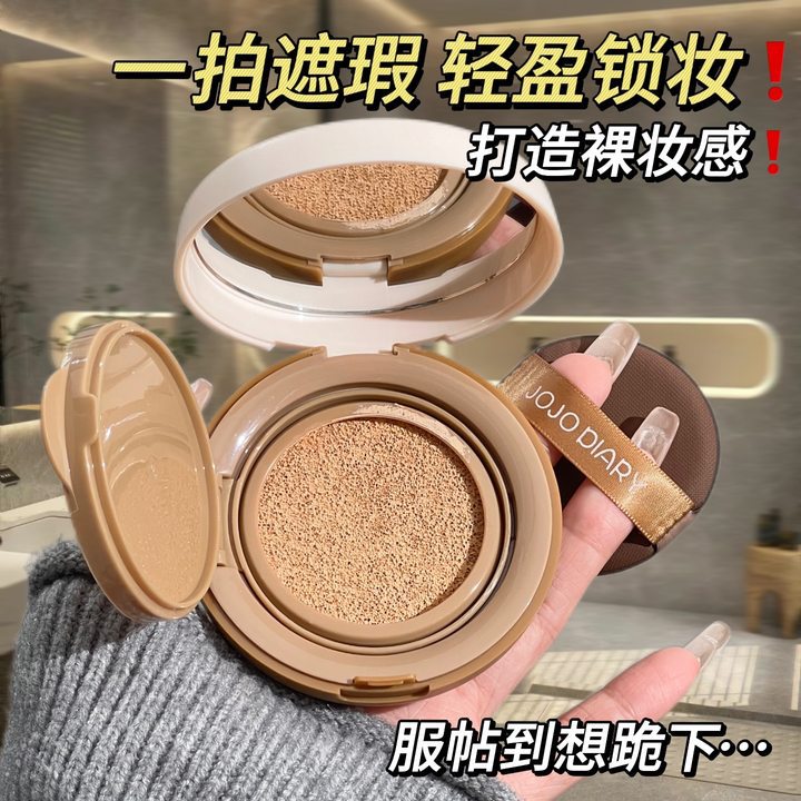 Morning 8 Ice American Cushion Foundation, Women's long-lasting makeup, no smudge for oily skin, oil control, concealing, Moisturizing, waterproof and sweat-proof powder cream Application Scenario