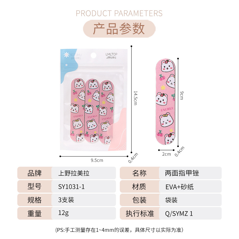 LMLTOP cartoon nail sander, 3 pieces, double-sided nail polishing file, sanding strip, nail trimming tool SY1031 Application Scenario