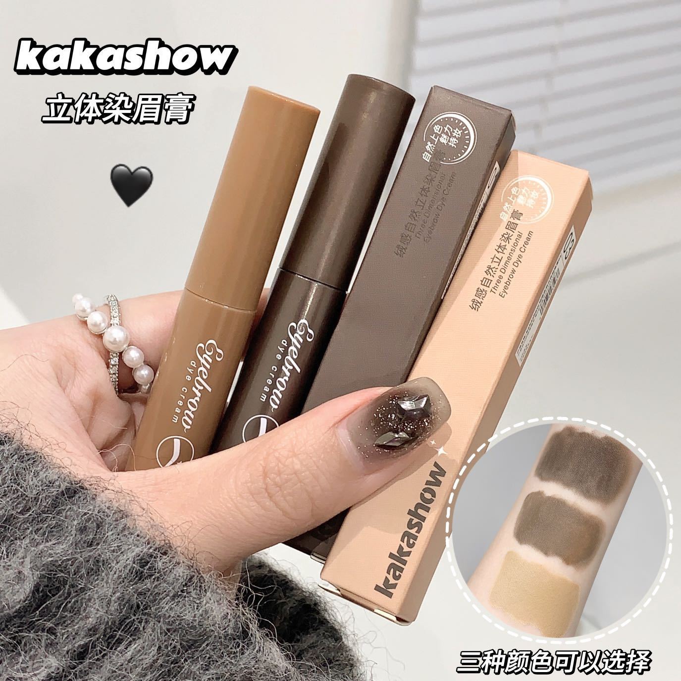 kakashow Velvety Natural Three-dimensional Eyebrow Dye is waterproof, sweat-proof and does not smudge. It is a Korean-style natural three-dimensional eyebrow cream for a light complexion Specification drawing