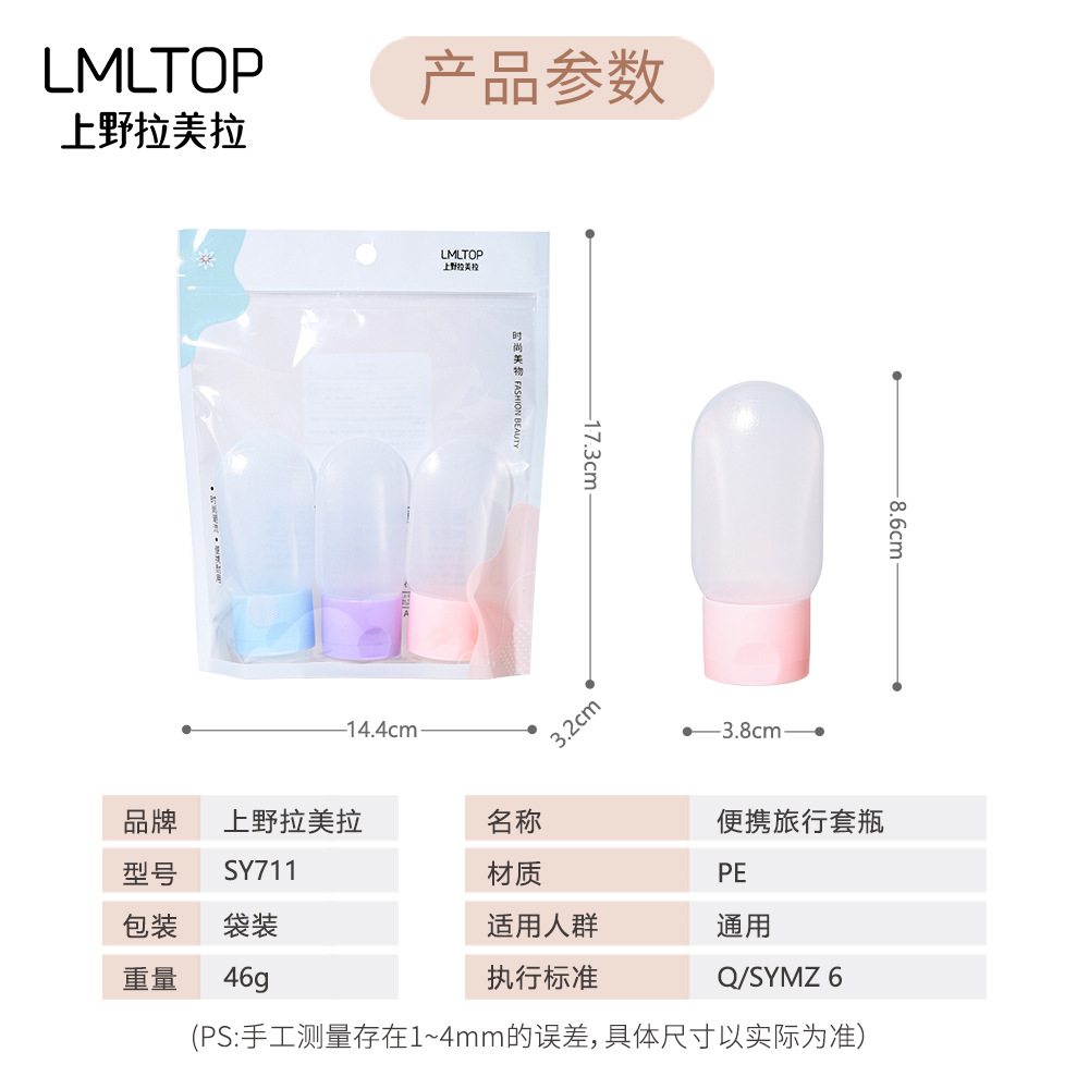 LMLTOP Travel Portioned Bottle 30ml Travel empty bottle Squeeze soft tube Soft bottle 3 pieces SY711 carefully selected Application Scenario