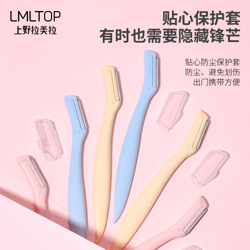 LMLTOP Three-piece Macro sharp Eyebrow trimmer for beginners with protective net, SY1044 Specification drawing