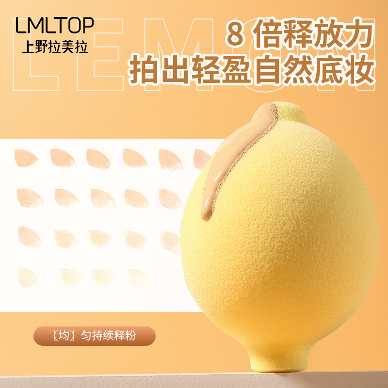 Ueno Lamella Lemon Powder Puff, single set, soaked in water, big makeup, beauty egg, eggshell storage, A80277 Specification drawing