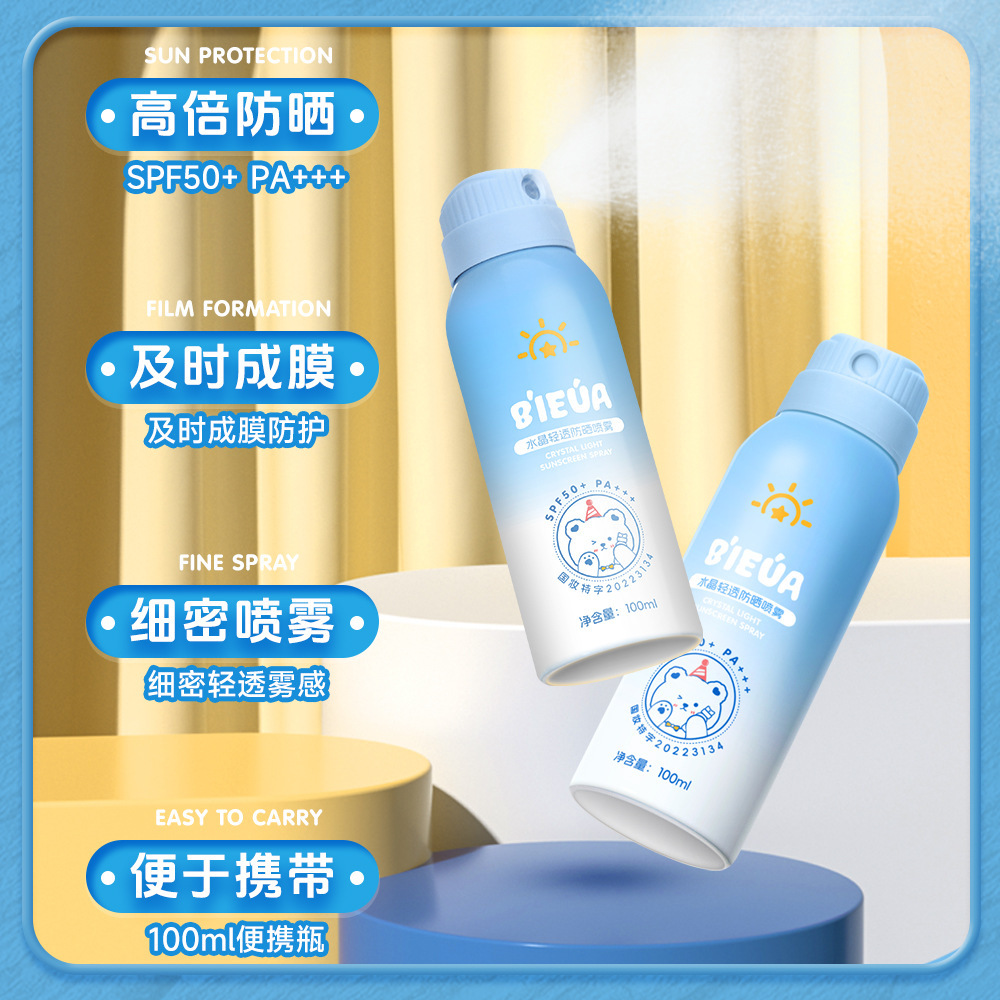 BIEUA Crystal Sunscreen Spray for Teenagers: Summer UV protection spf50, suitable for plane face sweat prevention and refreshing details Picture