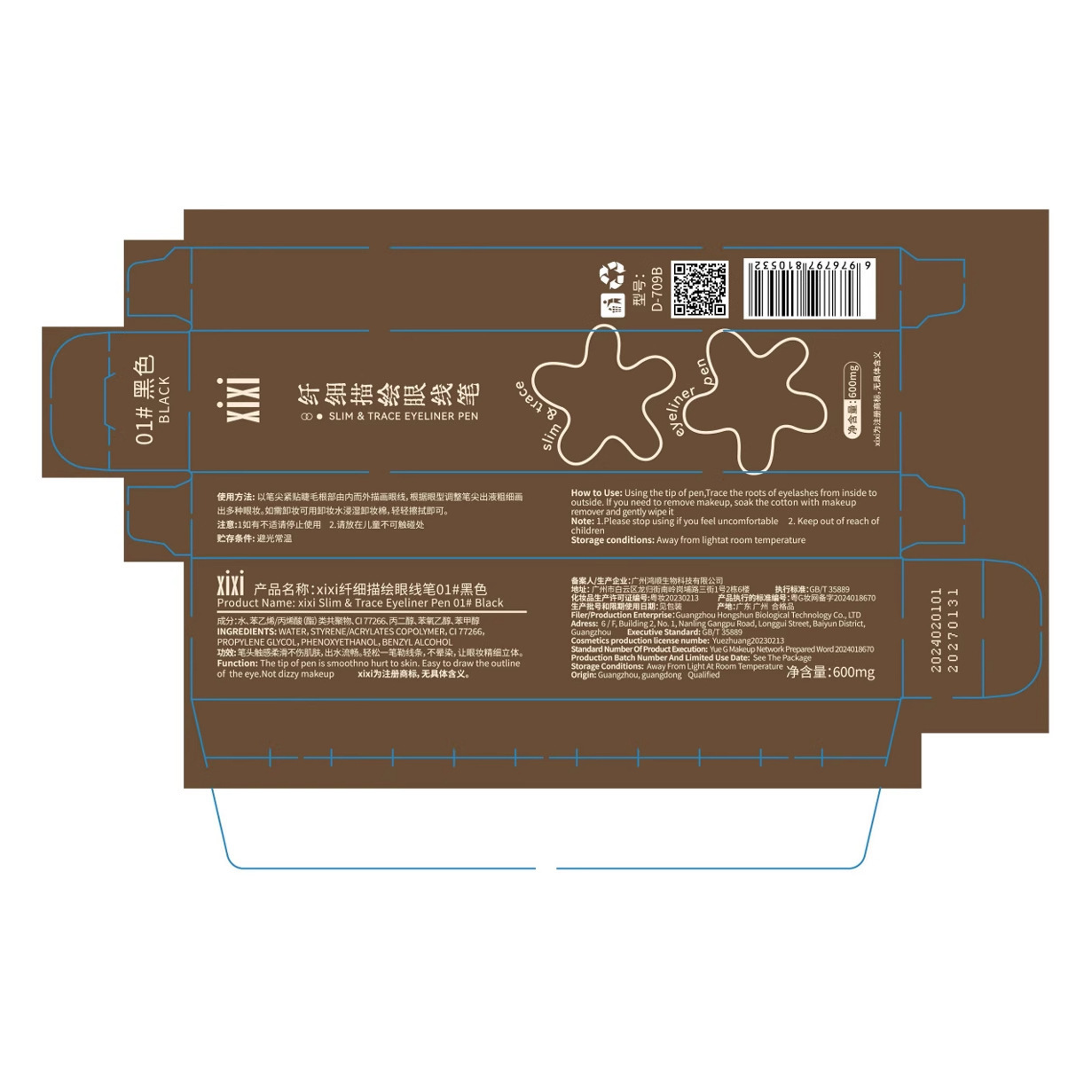xixi's fine eyeliner is naturally colored, waterproof and not prone to smudging. It's a beginner's black and brown eyeliner liquid pen Application Scenario