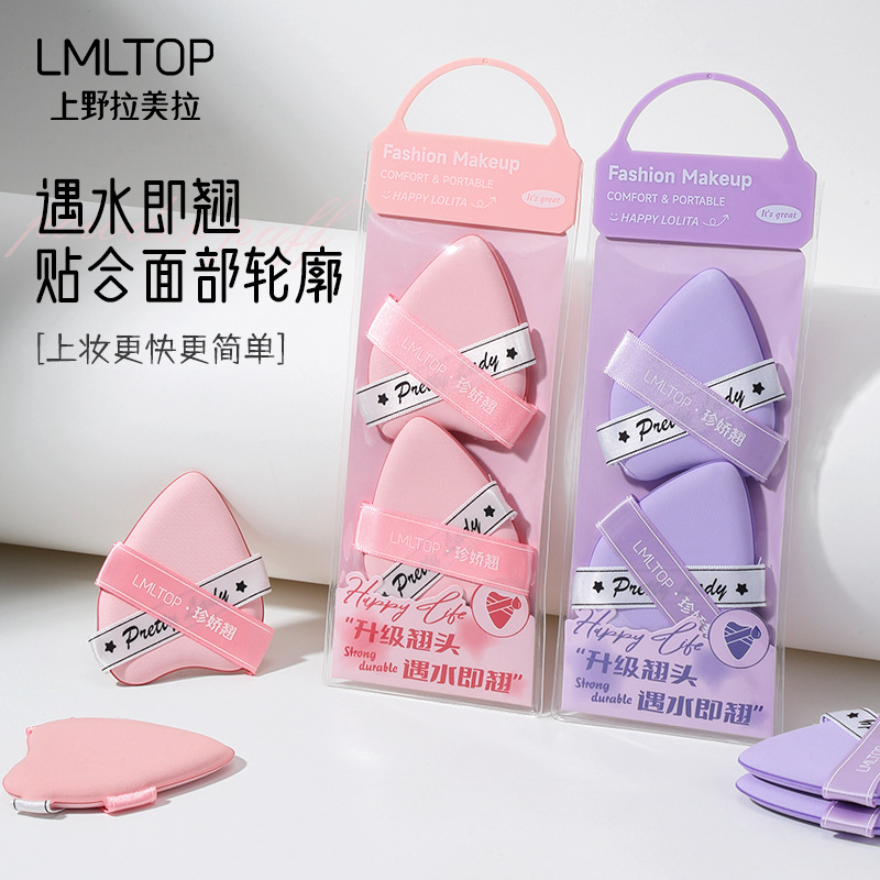 LMLTOP Double Ribbon Upturned air Cushion Powder Puff, 2 sets, soaked in water, not eating powder, Makeup Powder puff LLT13 full figure