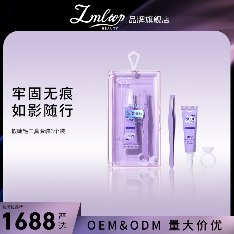 LMLTOP False eyelash Auxiliary Tools 3-piece Set, eyelash glue, Eyebrow clip, Glue Cup Combination Set SY550 full figure