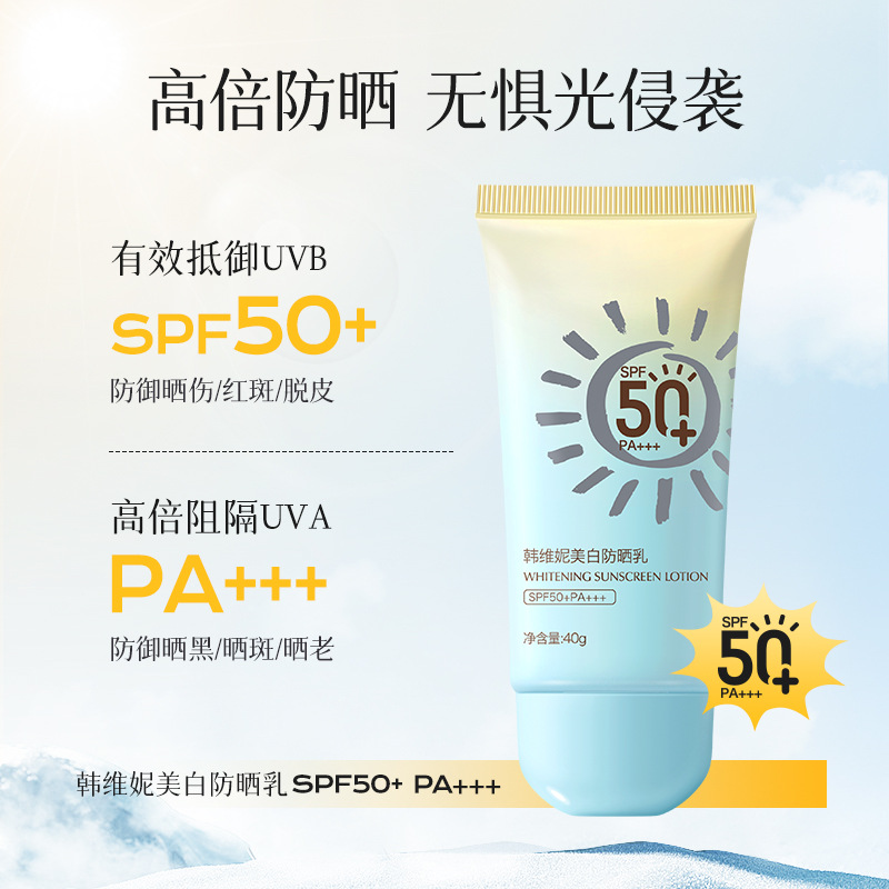 Han Weini's certified whitening and sunscreen lotion, with SPF50 and PA+++, provides protection against ultraviolet rays on the body and face full figure