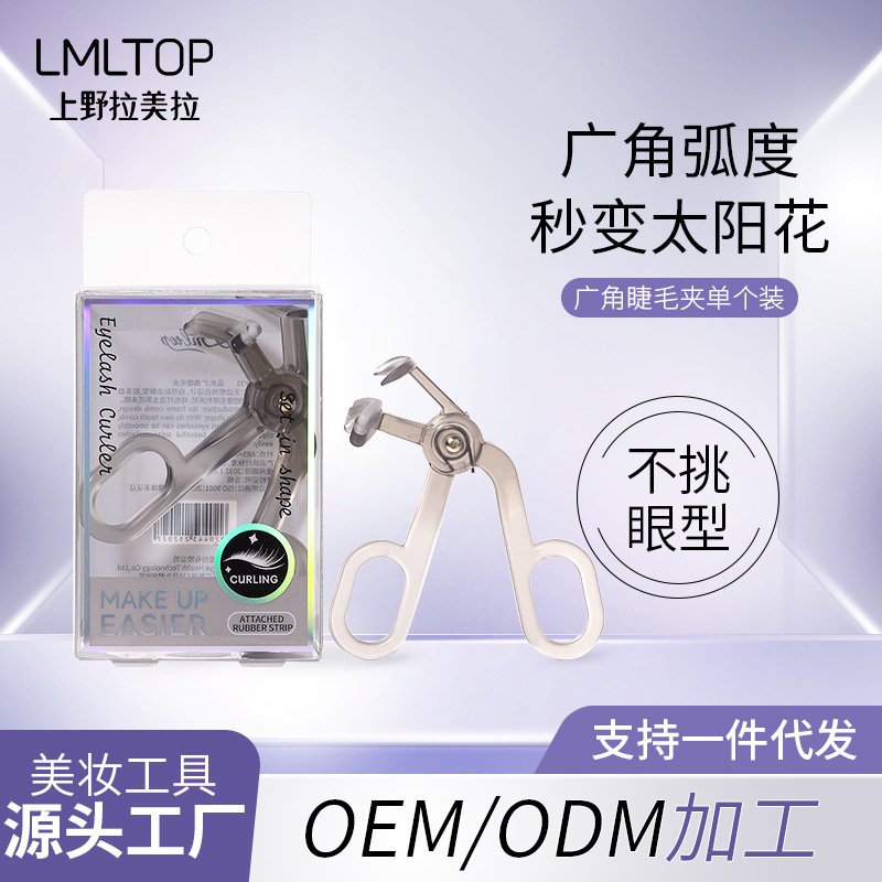 LMLTOP Borderless Eyelash Curler, single wide-angle sunflower makeup beginner eyelash Curler JJF31 full figure