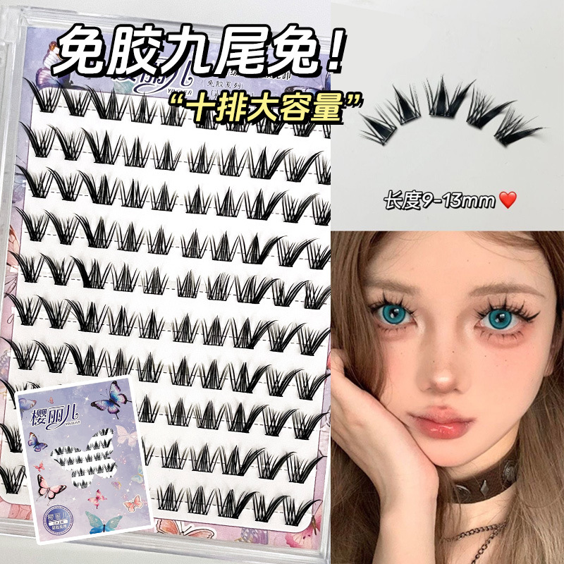 Yingli 'er's glue-free nine-tailed rabbit false eyelashes allow women to fly naturally at an Angle. The self-adhesive fox-style large-capacity eyelashes are realistic and photogenic full figure