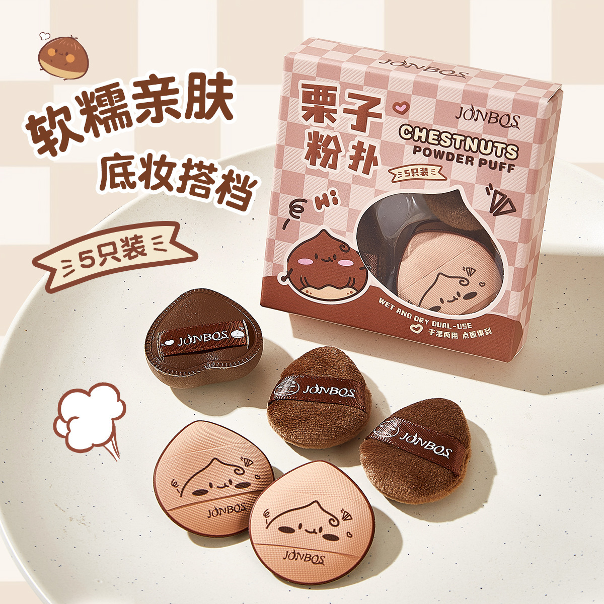 JONBOS Mini Thumb Cushion Powder Puff is a dry and wet dual-purpose, non-sucking powder, and a special makeup sponge for applying makeup and concealing concealer foundation details Picture