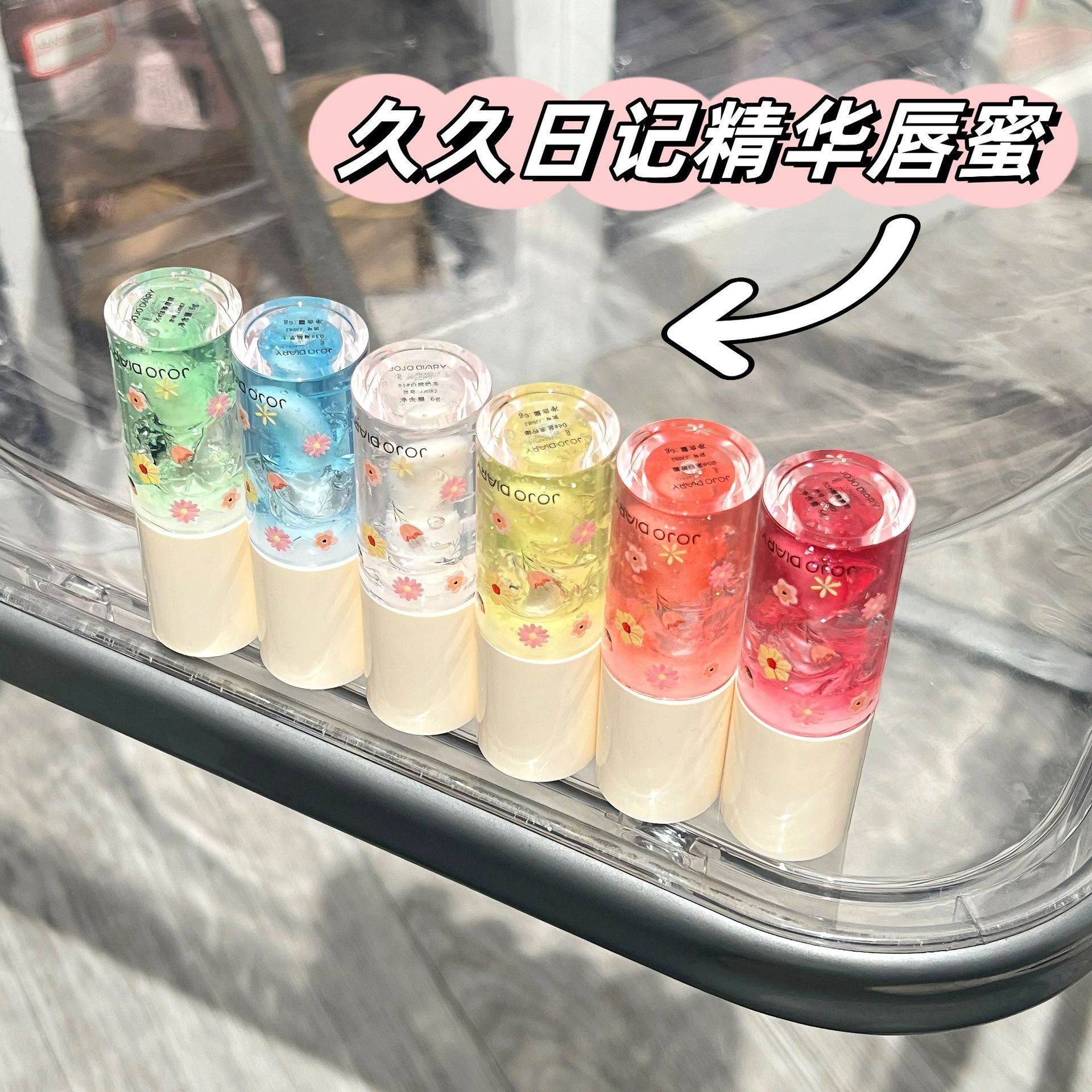 Jiujiu Diary Crystal Jelly Lip Oil Moisturizing Lip Care Lipstick Moisturizing and Reducing Lip Lines Base Lipstick Women's Lip Gloss full figure