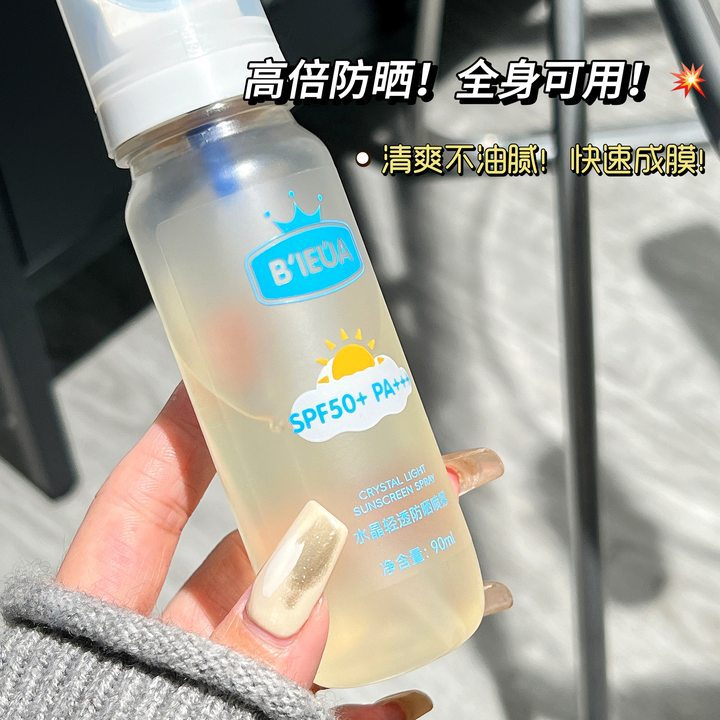 This cartoon small aperture crystal sunscreen spray is 50 times transparent and colorless, suitable for use on planes, high-speed trains and subways Specification drawing