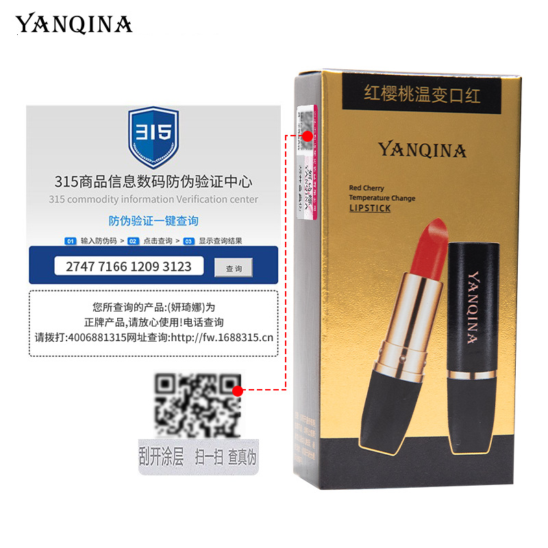 YANQINA carotene Color-changing Lipstick Moisturizes, hydrates and replenishes water, turning red cherry Lipstick Beauty Specification drawing