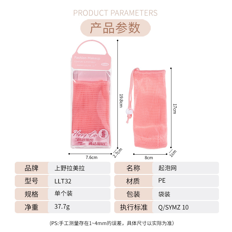 LMLTOP thickened multi-layer bath foaming net, hanging fine mesh soap foaming net LLT32 Application Scenario