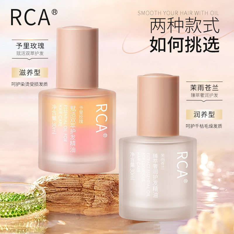 RCA Hair Essential Oil 30ml: Dry, frizzy hair Tips, Damaged hair from dyeing and perming, Smooth and lustrous no-Shampoo Oil Specification drawing