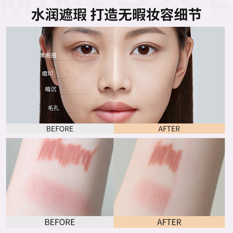 Mingxi Zhi Concealer is a non-powdering concealer that can cover acne marks, spots, dark circles, and color change. It is also a cross-border concealer Application Scenario