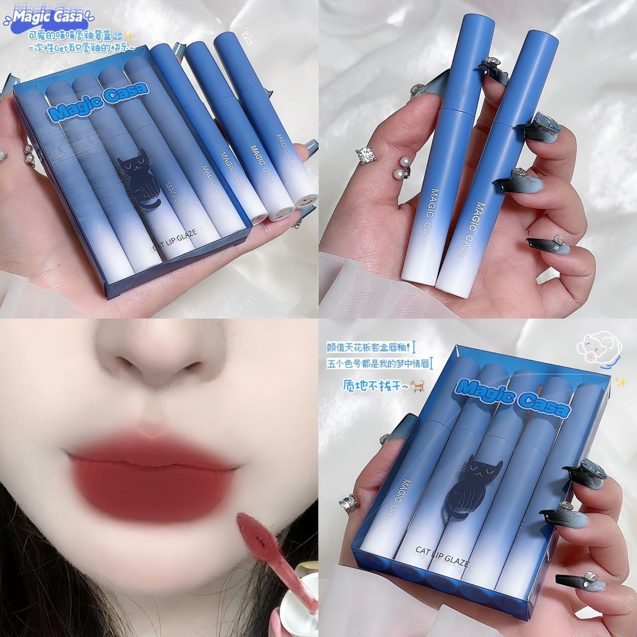 MAGIC CASA Five-Lipstick Set, Lip gloss and matte Lip Gloss full figure