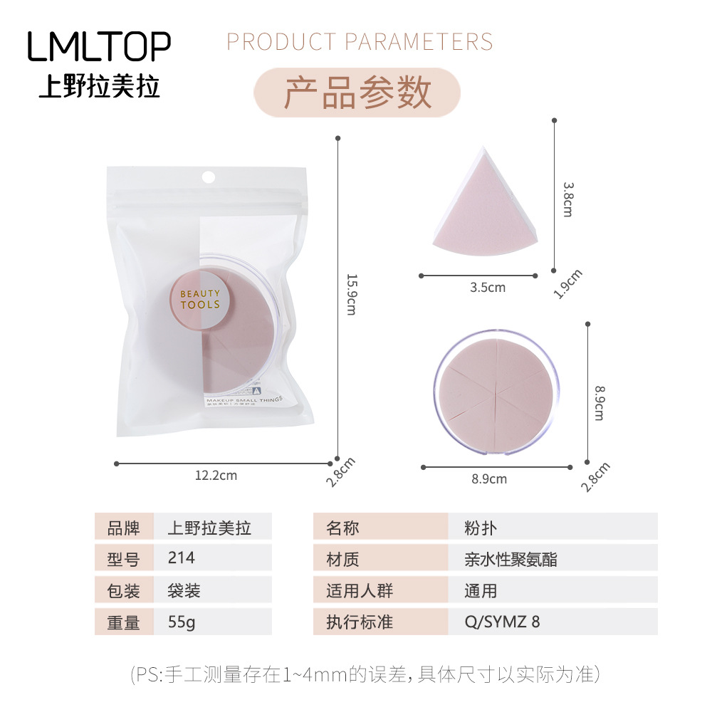 LMLTOP 6 pieces of makeup powder puffs soaked in water, large round sliced makeup puffs, wholesale beauty tools 214 Application Scenario