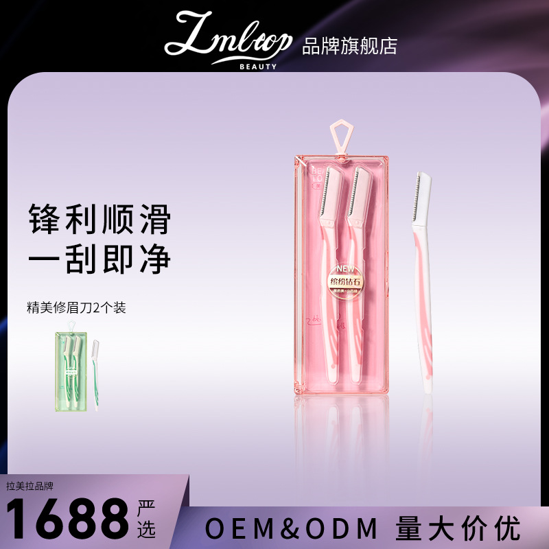 LMLTOP eyebrow trimmer 2-piece set for beginners, eyebrow trimmer with protective net, wholesale SY348 full figure