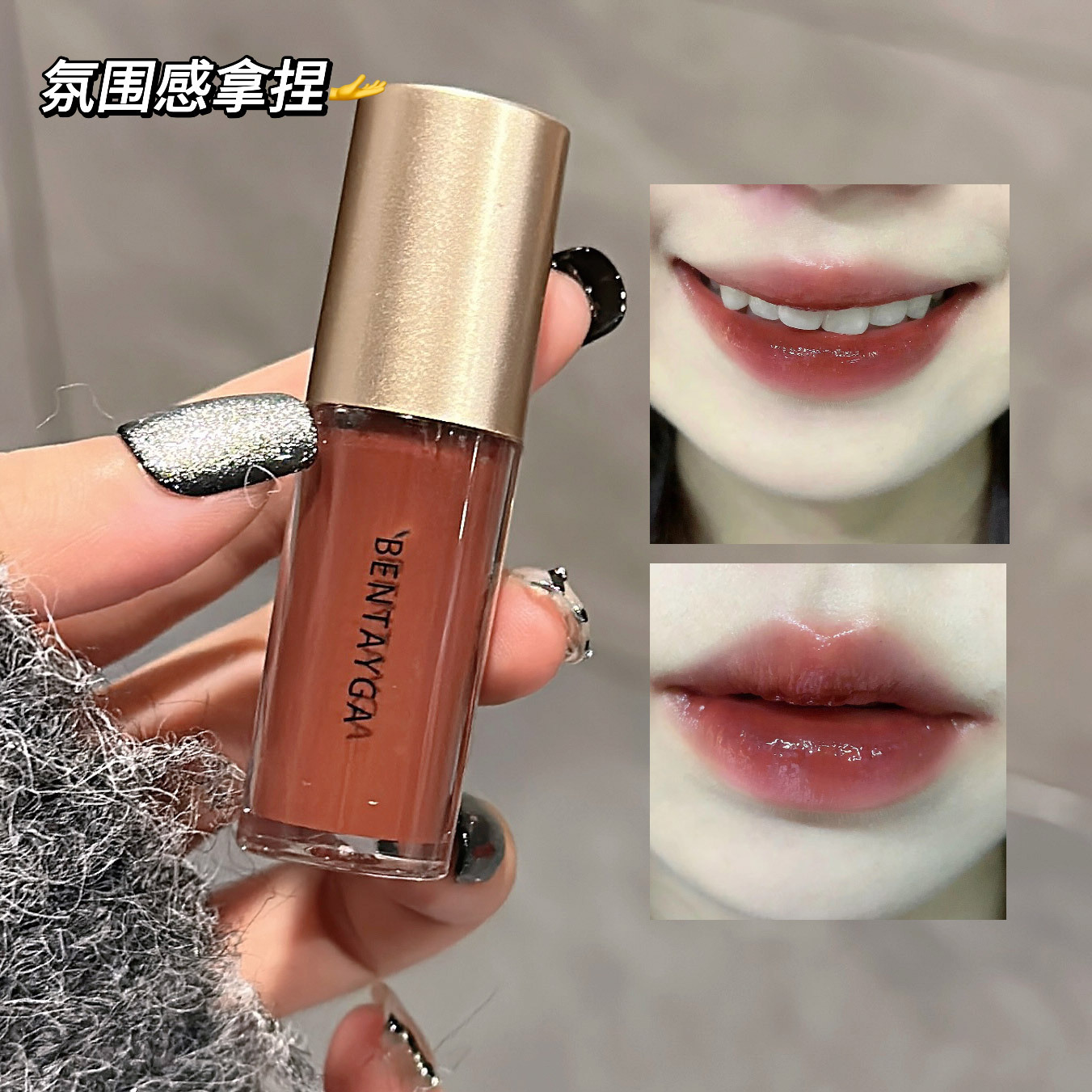 BENTAYGA's Small Mood Hydrating Lip Gloss mirror-like Moisturizing Lipstick for Whitening and natural nude makeup Women Cross-border wholesale Application Scenario