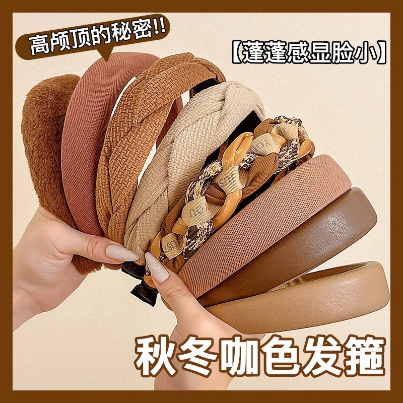 Autumn and winter coffee-colored hairband for women 2025 Maillard new hair tie high top pressure headband Versatile hairpin headwear full figure