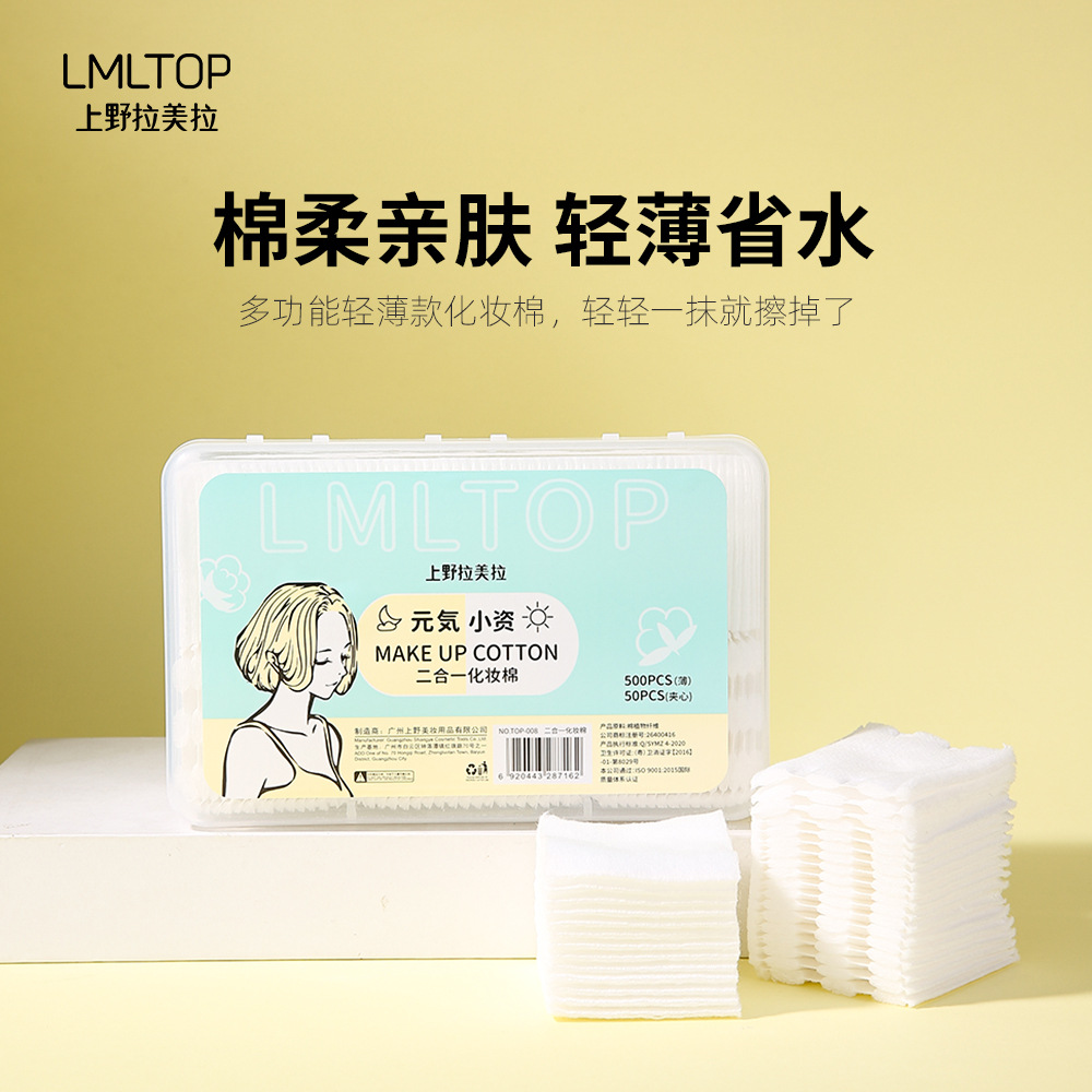 LMLTOP Two-in-one set Makeup Cotton 550 pieces Wet Compress cotton thickened sandwich cotton Makeup Remover Cotton TOP-008 details Picture