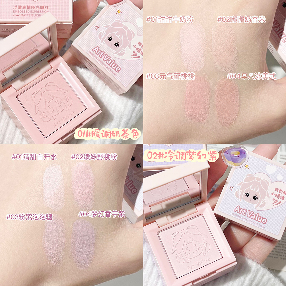Art Value's new embossed Mood blush, matte contouring and brightening, natural nude makeup blush, cross-border affordable price Specification drawing