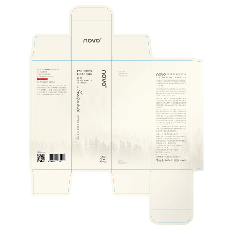 NOVO Essence Zero Sensation Makeup Remover Oil is a gentle and non-irritating three-in-one deep cleansing makeup remover for the eyes, lips and face Application Scenario