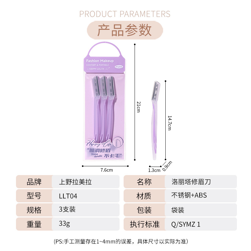 LMLTOP 3 Beginner's decorative eyebrow knives with protective mesh stainless steel eyebrow scraper tools LLT04 Application Scenario