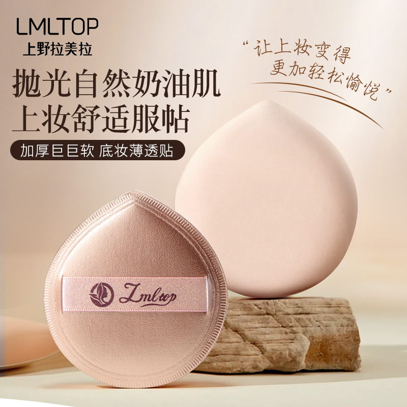 LMLTOP Thickened milk coffee cotton candy Powder puff, water drop dry and wet dual-purpose air cushion Powder puff with storage box JJF25 details Picture