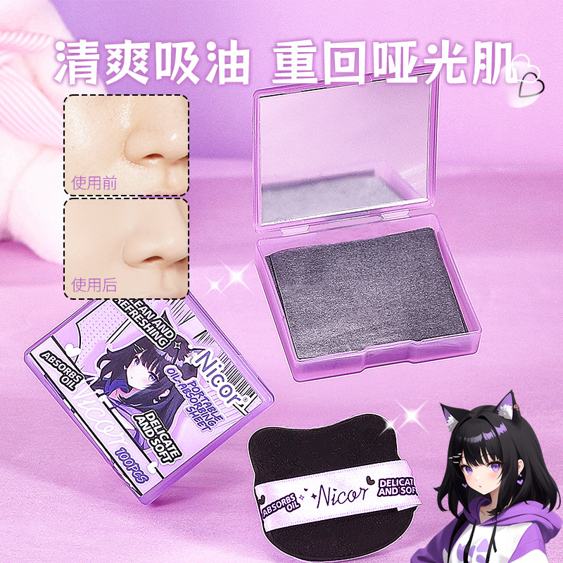 Summer Nicor Bamboo Charcoal oil-absorbing Paper Facial Powder puff with mirror for students to keep their faces refreshing and portable full figure