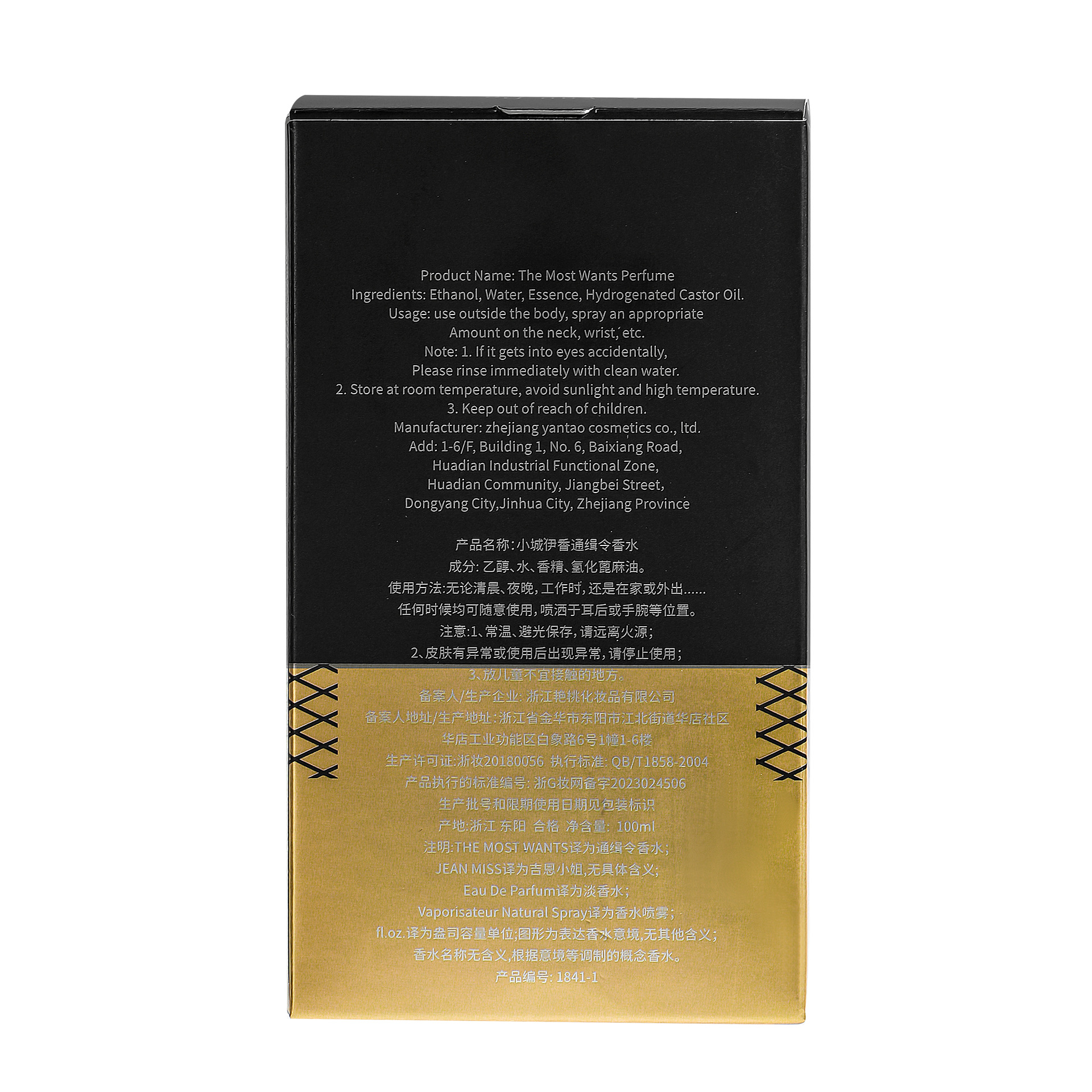 Xiaocheng Yixiang's new men's Midnight Chase perfume, long-lasting fragrance, Cross-border Wanted Notice, Pheromone perfume wholesale Application Scenario