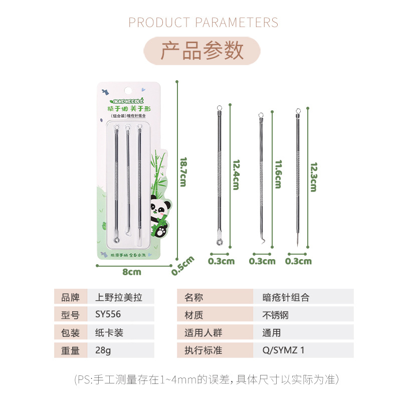 LMLTOP Acne Needle Set of Three, dual-head dual-purpose acne needle, Comedone needle, Blackhead Needle Tool SY556 Application Scenario