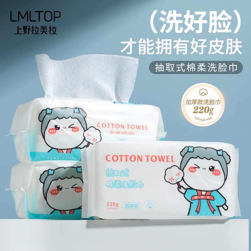 LMLTOP Large grid cotton soft towel Pull-out disposable Facial Cleansing towel B374 full figure