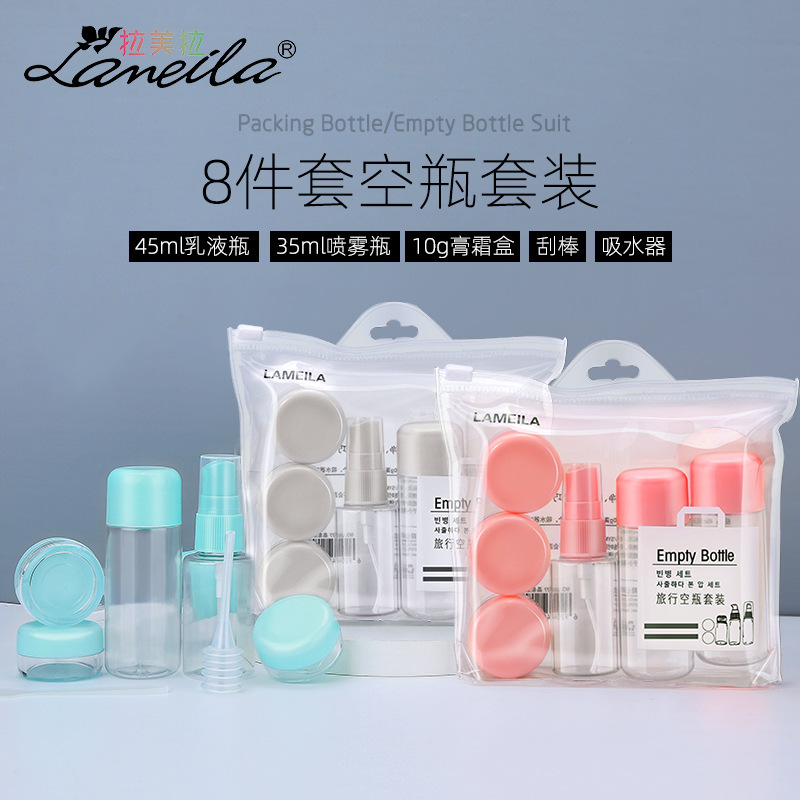 La Meila Travel Makeup Empty Bottle set 8-piece spray bottle face cream box with storage bag, dispensed bottle LA1077 full figure