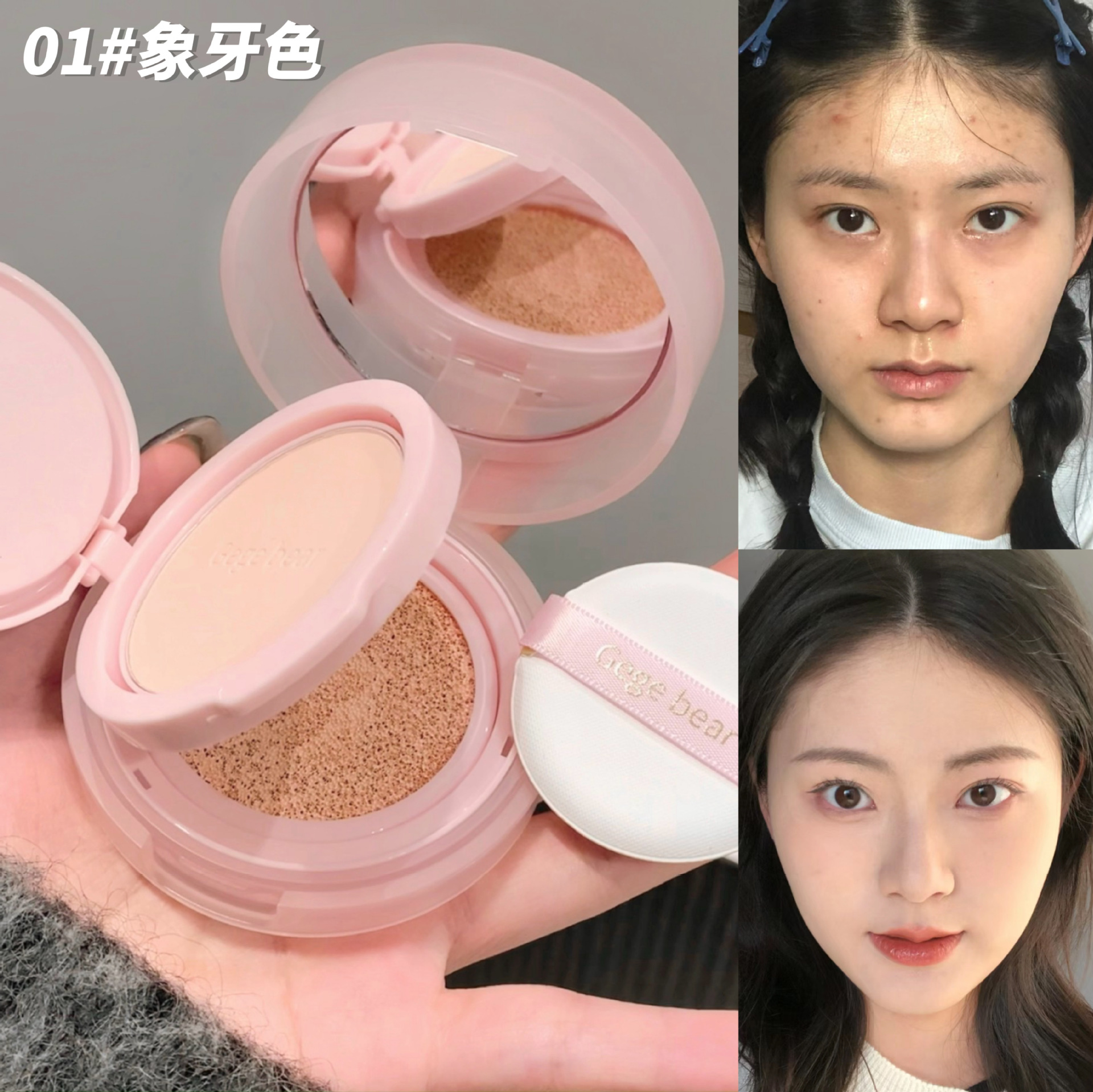 Gege bear Goge Little Bear's nude, clear and transparent double-layer cushion powder compact naturally brightens the skin. The base layer is long-lasting and does not smudge Specification drawing