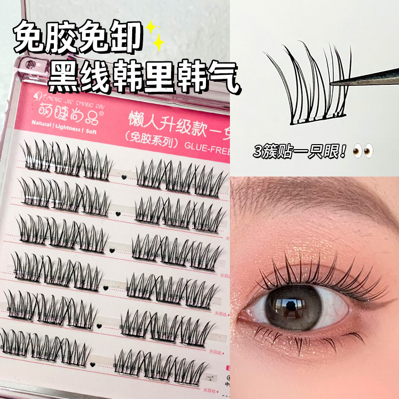 Mengjie Shangpin no-glue, no-removal, transparent, lazy person, Korean-style, self-adhesive false eyelashes, natural girl group comic eye sheet full figure