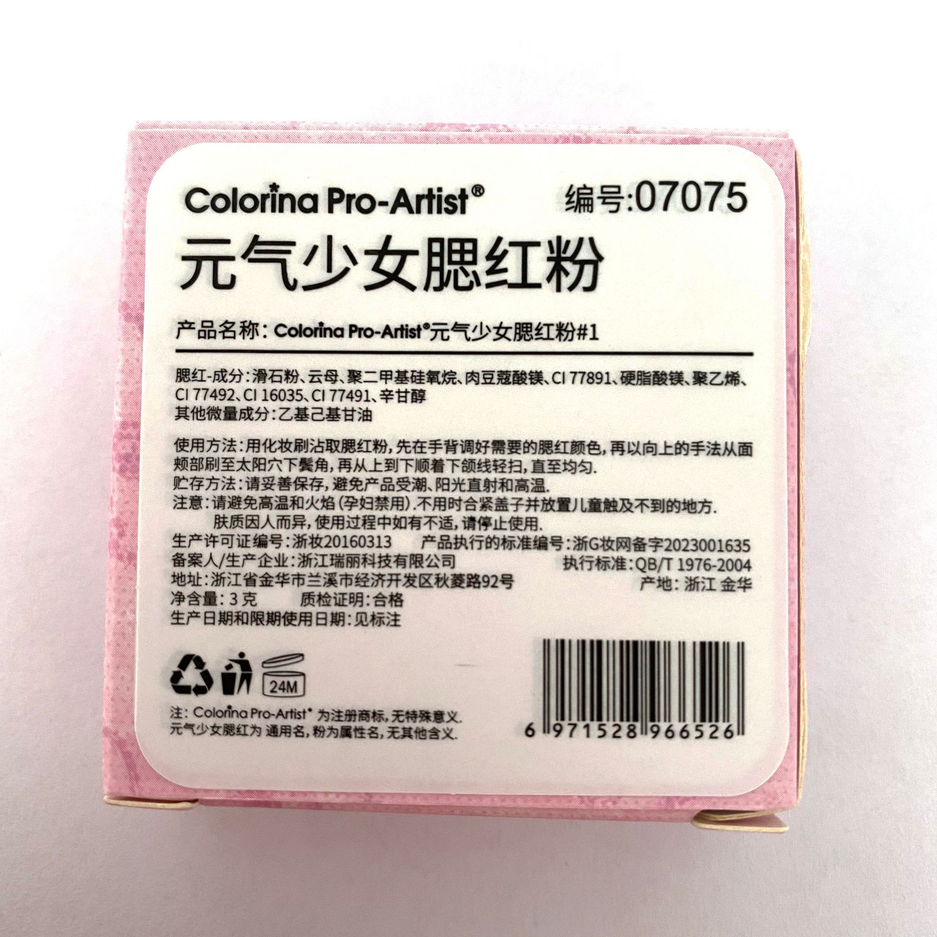 "Energetic Blush, pink, fine Sparkling, matte, natural blush plate, Makeup blush plate, genuine cosmetics wholesale. Application Scenario