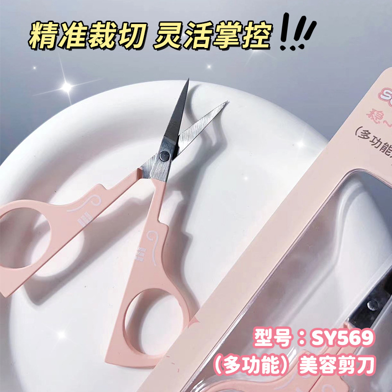 LMLTOP stainless steel beauty Scissors, multi-functional portable eyebrow trimming scissors, small scissors SY569 details Picture
