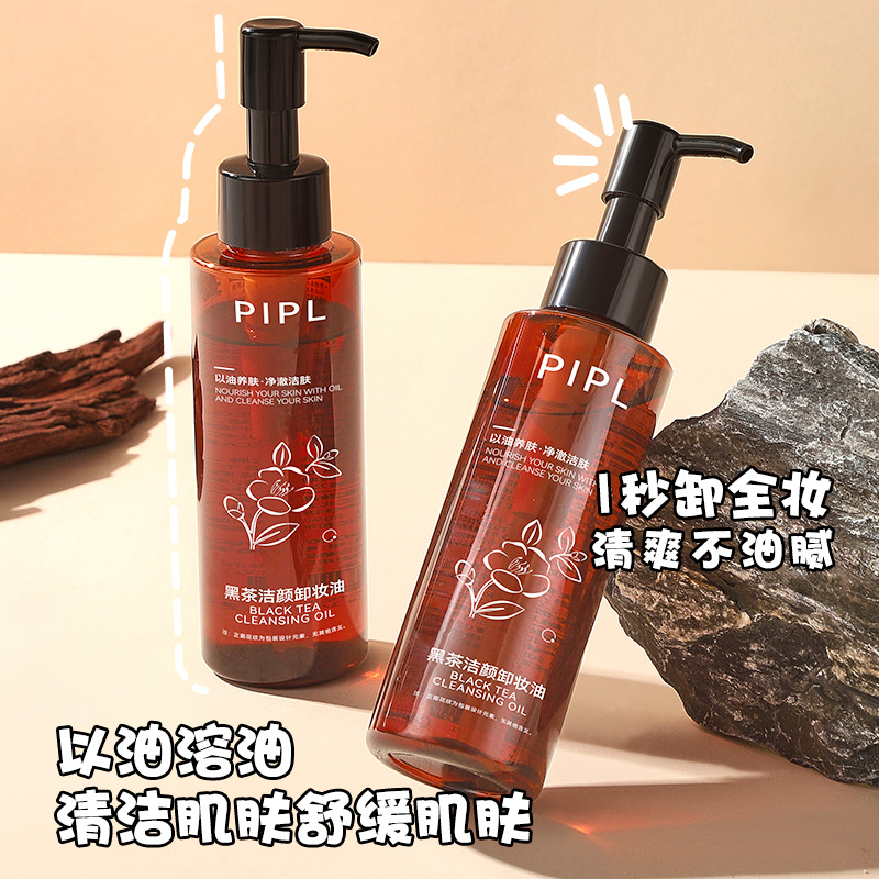 PIPL Black Tea Makeup Remover Oil - Eye, Lip and Face three-in-One Cleansing Makeup Remover Water, Oil and Lotion, gentle and non-irritating, Cross-border Cleansing oil details Picture