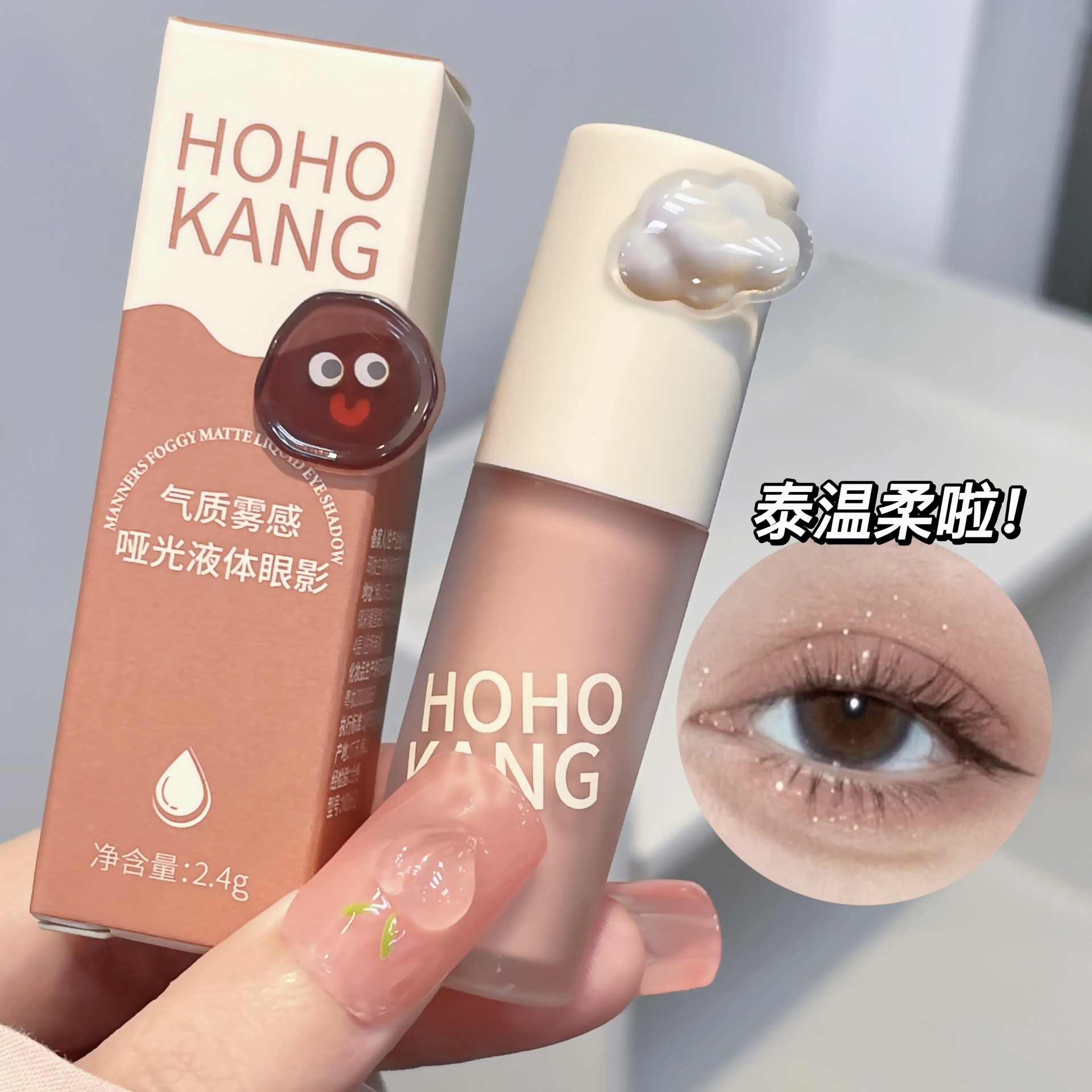 HOHOKANG's matte eyeshadow liquid with a misty texture and a fine pearlescent sheen makes a makeup look with just one application. It's an affordable liquid eyeshadow for hair replacement details Picture