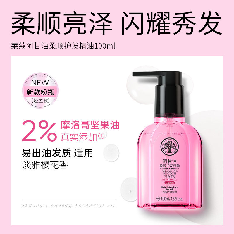 Laikou's new product, the 100ml large bottle of argan Glycerin Softening Hair Essential Oil, is light and smooth. We offer one-piece consignment service from the manufacturer details Picture