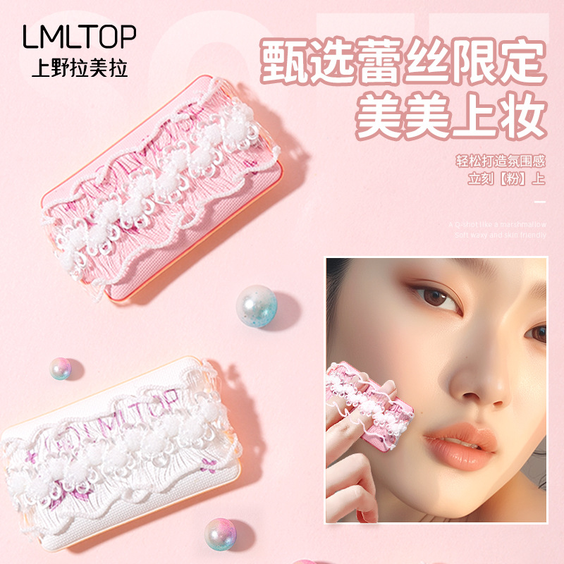 LMLTOP Lace Pillow Blush Powder Puff 2 sets of honey powder blush Setting cushion Finger Powder Puff SY252 details Picture