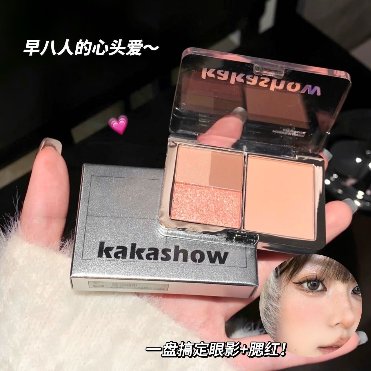 kakashow Four-color Eyeshadow and Blush Comprehensive Set, with a soft matte finish and a natural atmosphere, is a beginner's all-in-one set for women details Picture